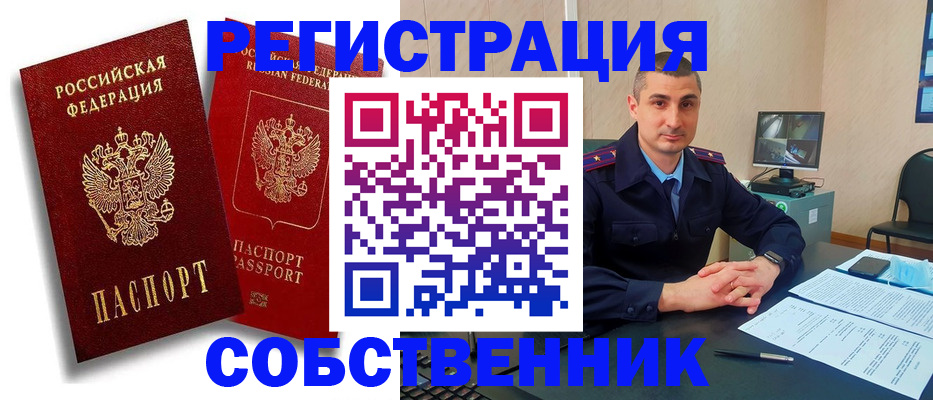 временная регистрация адрес в Киришах