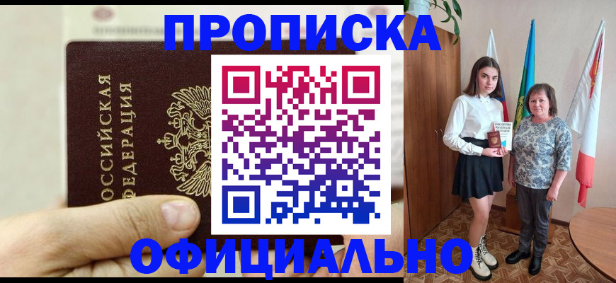 временная регистрация законно в Киришах
