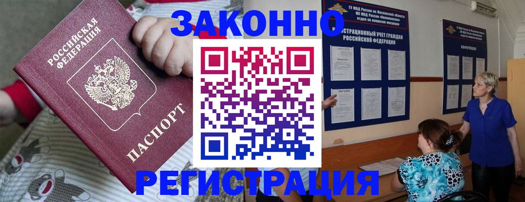 временная регистрация в Киришах
